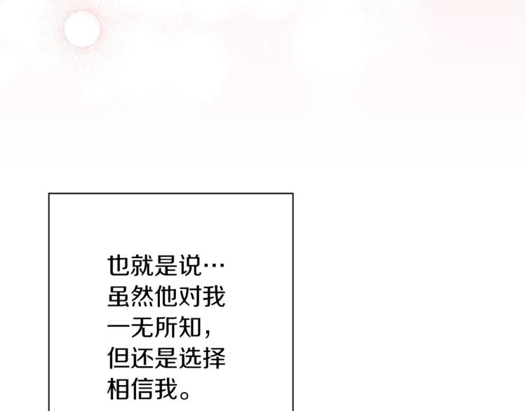 第55话 亲爱的人 第59页