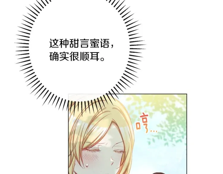 第55话 亲爱的人 第62页