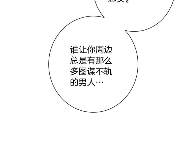 第55话 亲爱的人 第64页