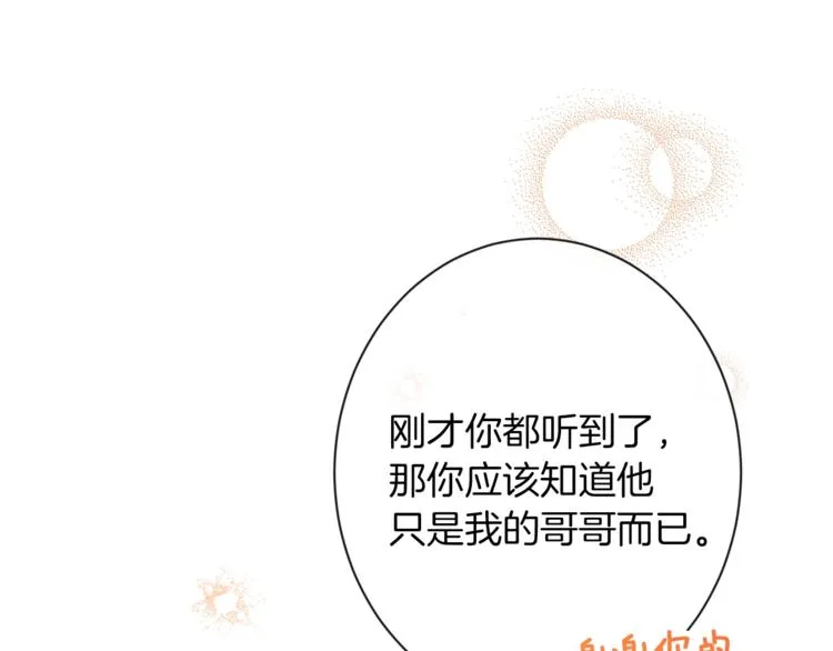第55话 亲爱的人 第65页