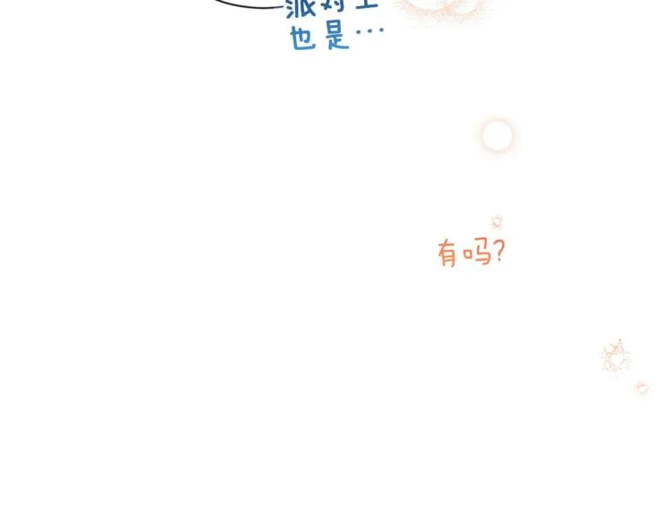 第55话 亲爱的人 第67页
