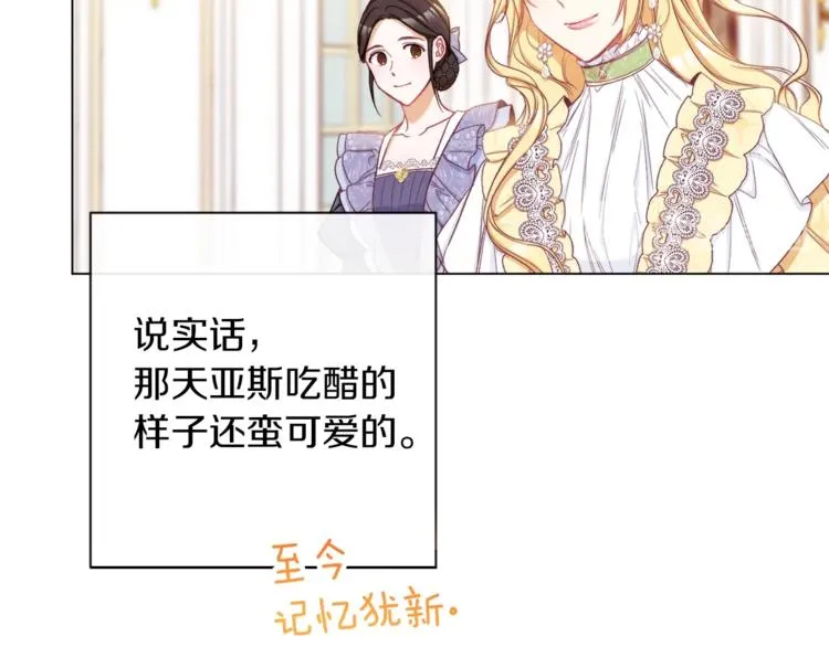 第55话 亲爱的人 第69页