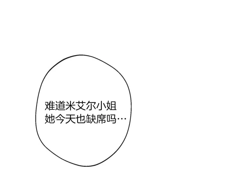 第55话 亲爱的人 第73页