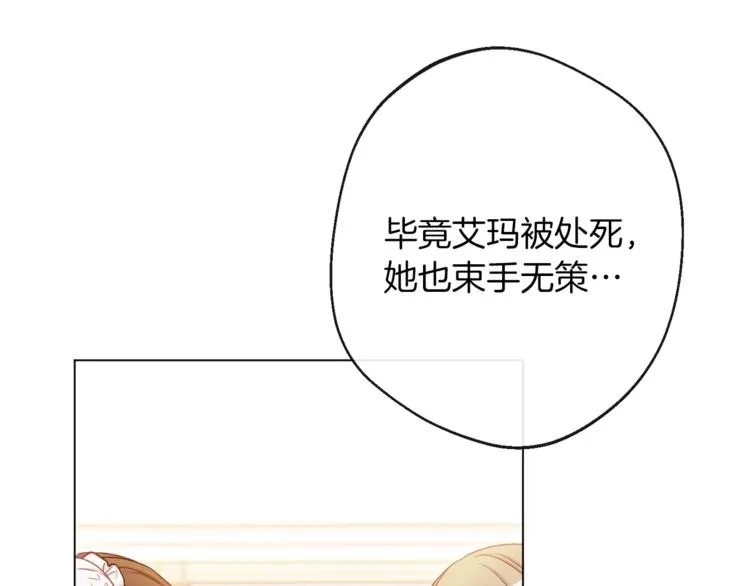 第55话 亲爱的人 第74页
