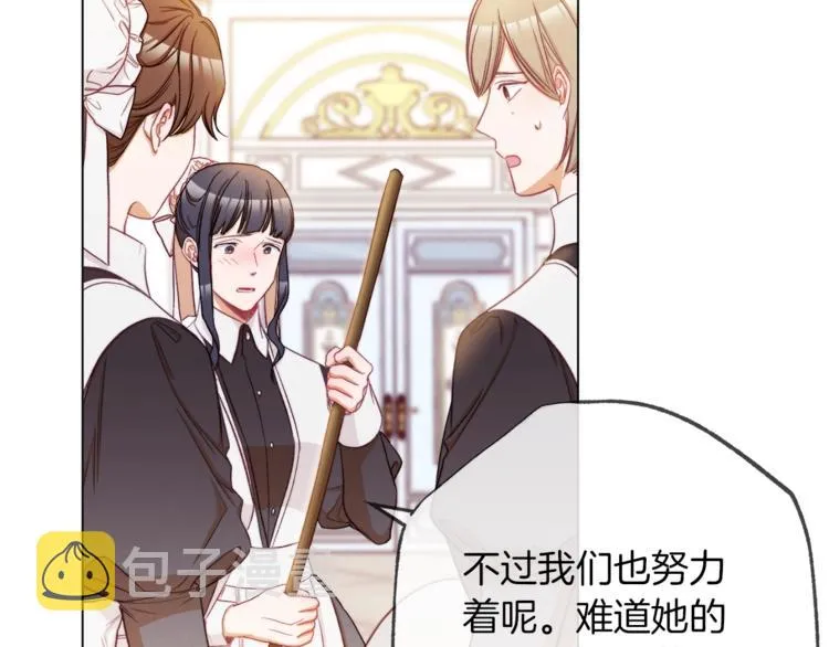 第55话 亲爱的人 第75页
