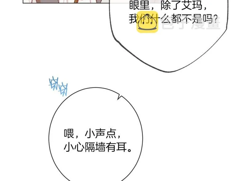 第55话 亲爱的人 第76页