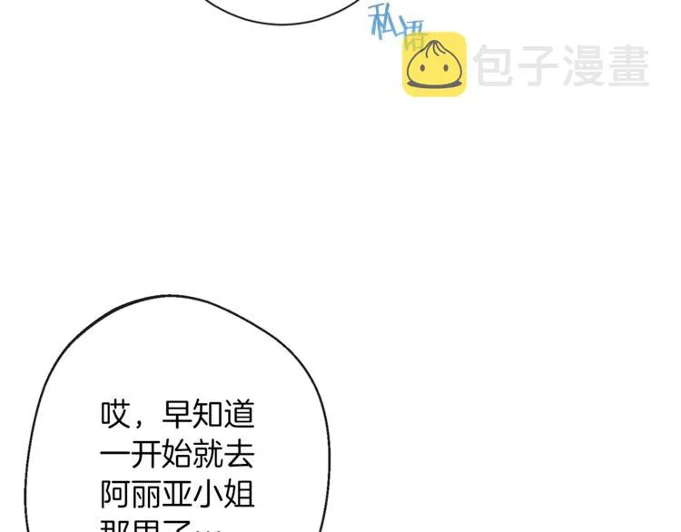 第55话 亲爱的人 第77页