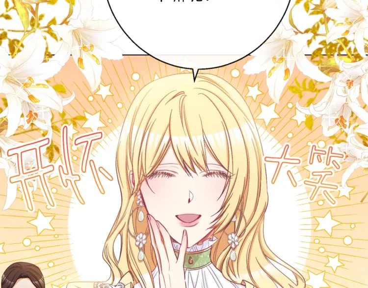 第55话 亲爱的人 第79页