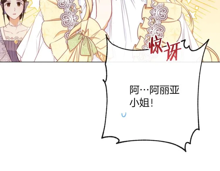 第55话 亲爱的人 第80页