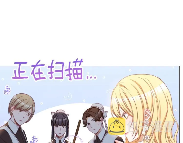 第55话 亲爱的人 第81页