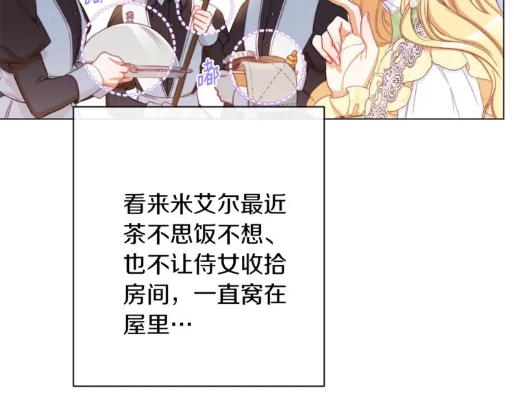 第55话 亲爱的人 第82页