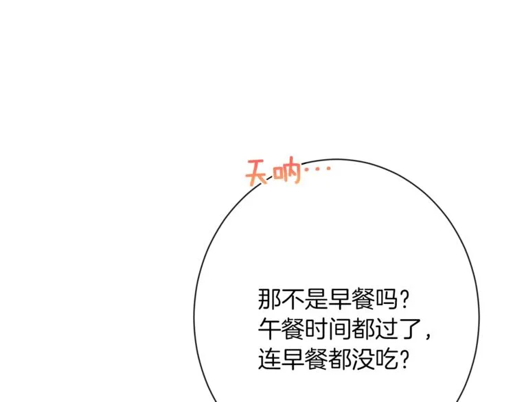 第55话 亲爱的人 第83页