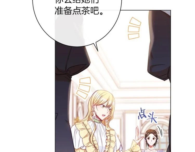 第55话 亲爱的人 第86页