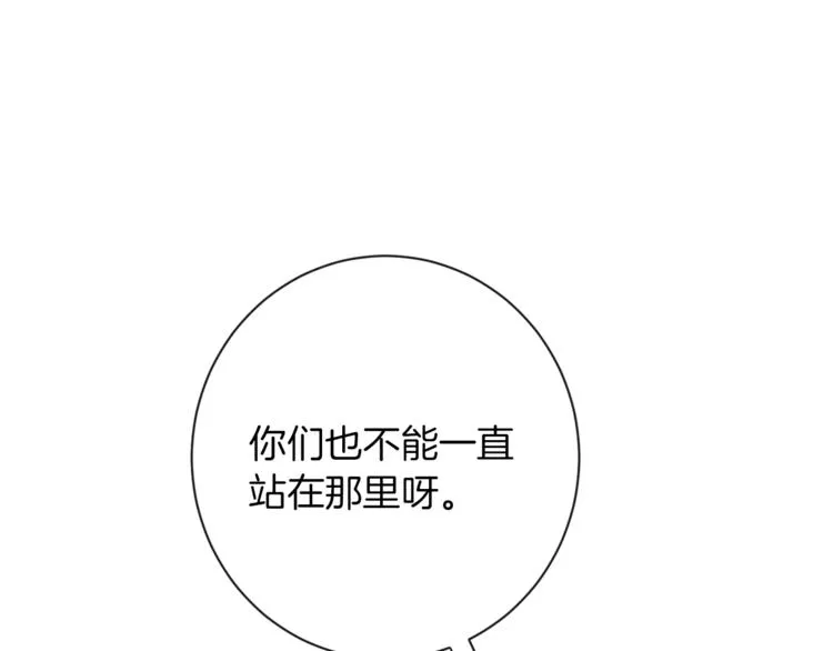 第55话 亲爱的人 第88页