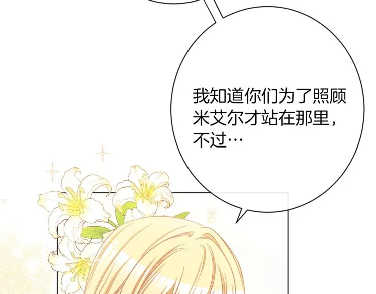 第55话 亲爱的人 第89页