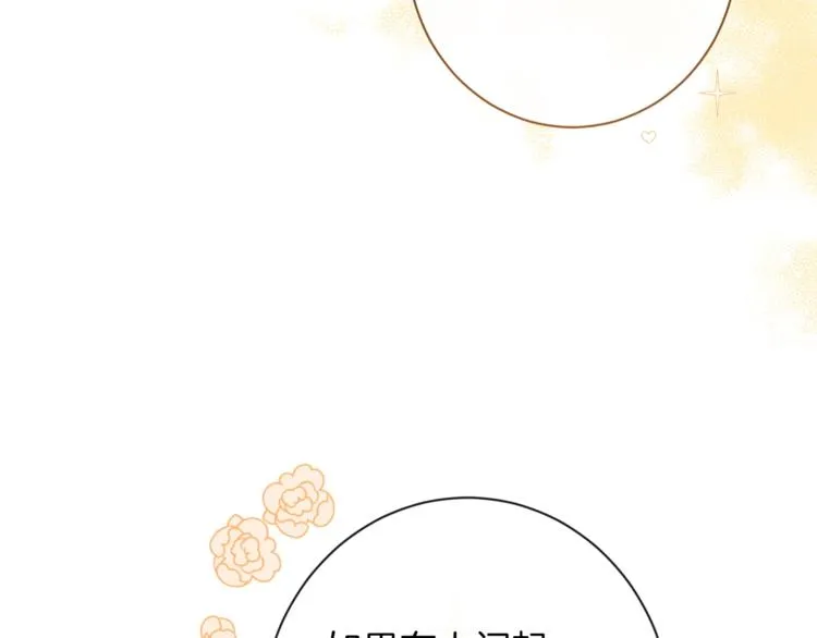 第55话 亲爱的人 第91页