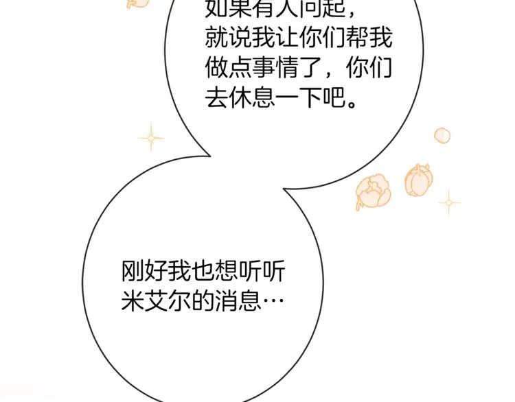 第55话 亲爱的人 第92页