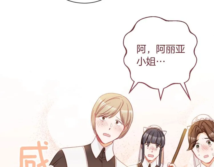 第55话 亲爱的人 第93页