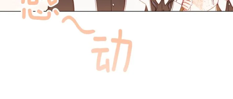 第55话 亲爱的人 第94页
