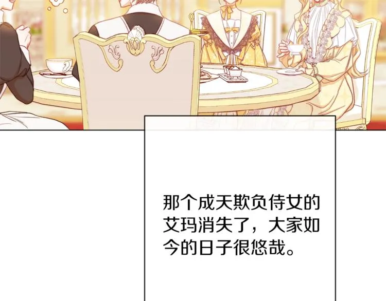 第55话 亲爱的人 第98页