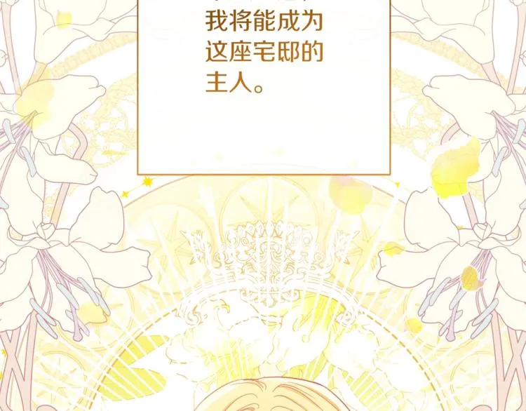 第55话 亲爱的人 第100页