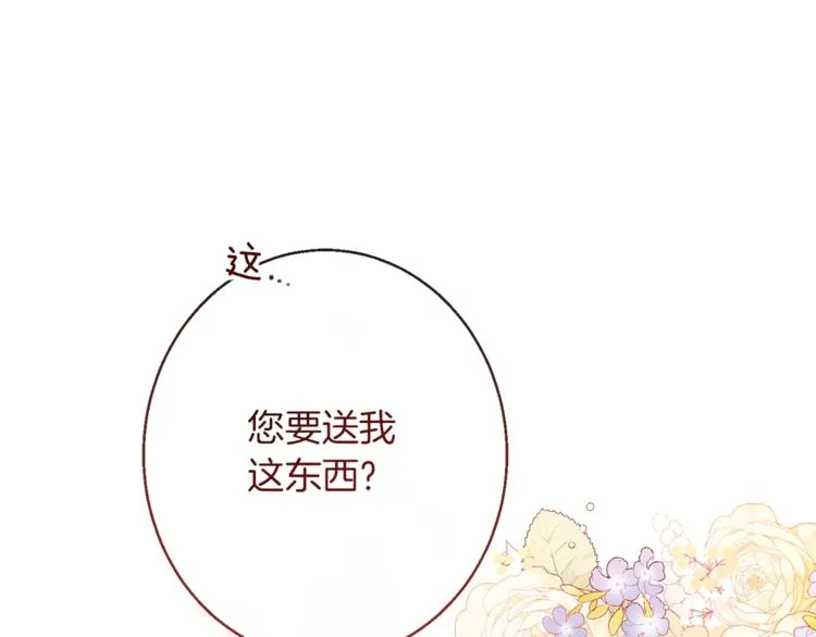 第55话 亲爱的人 第104页