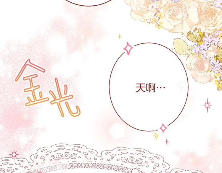 第55话 亲爱的人 第105页