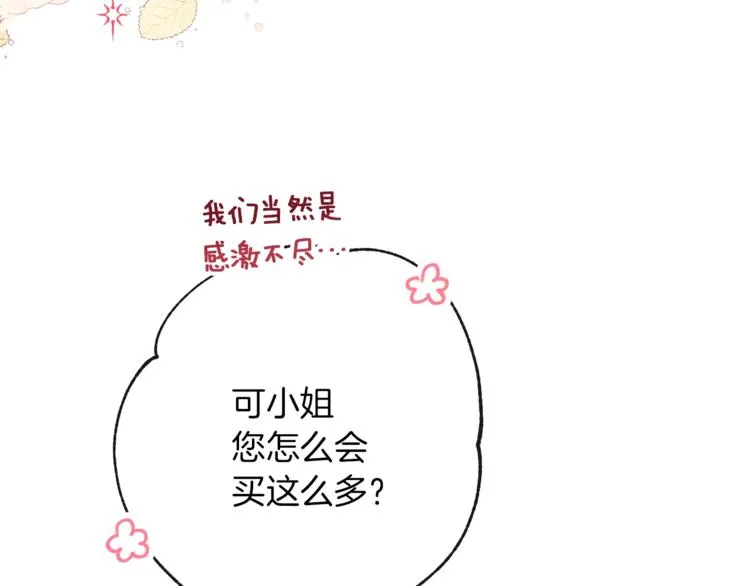 第55话 亲爱的人 第107页