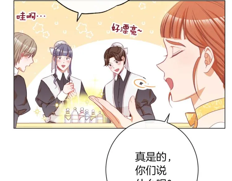 第55话 亲爱的人 第108页
