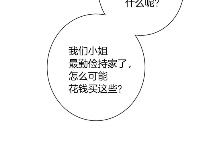 第55话 亲爱的人 第109页