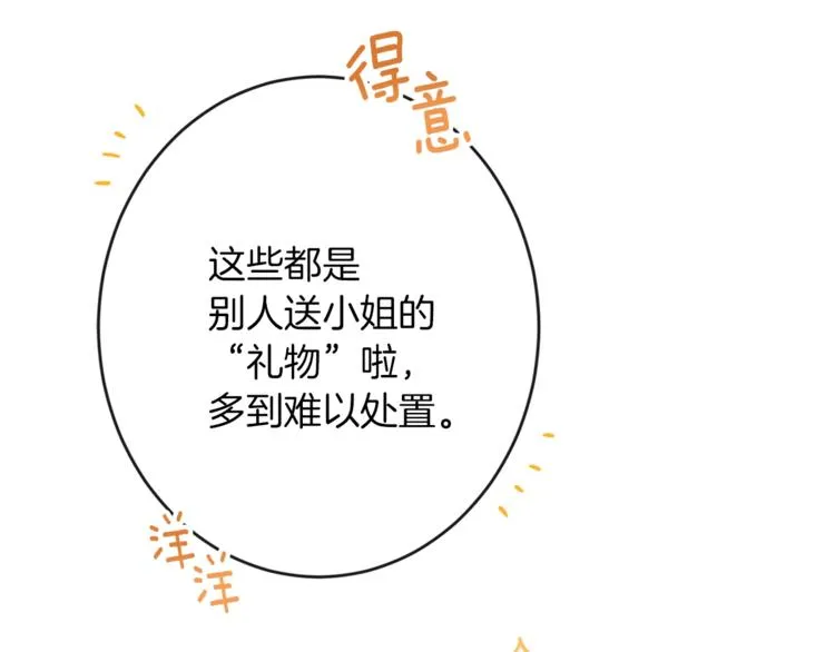 第55话 亲爱的人 第110页