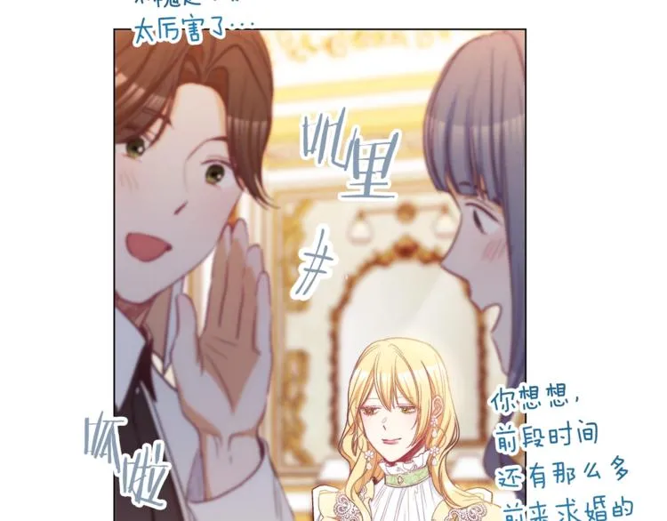 第55话 亲爱的人 第113页