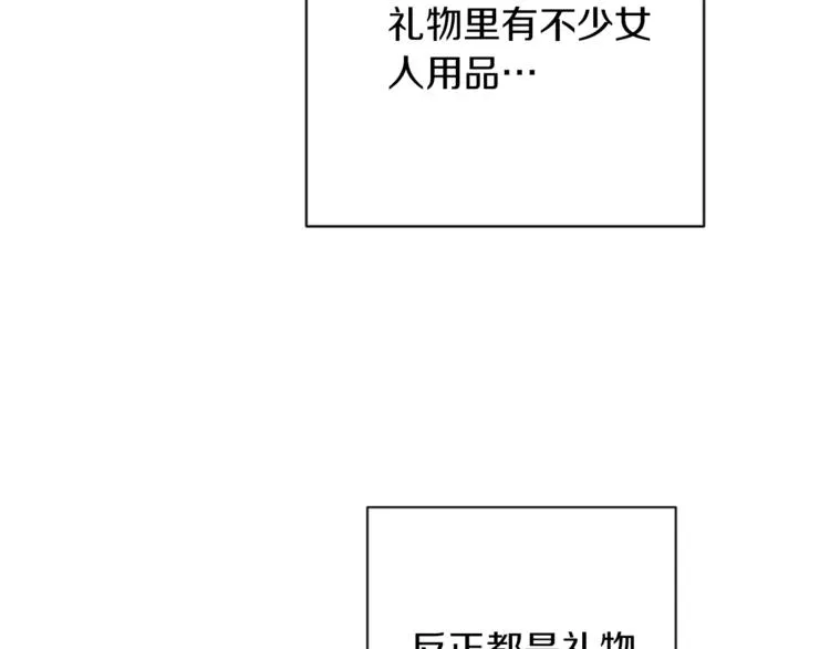 第55话 亲爱的人 第115页