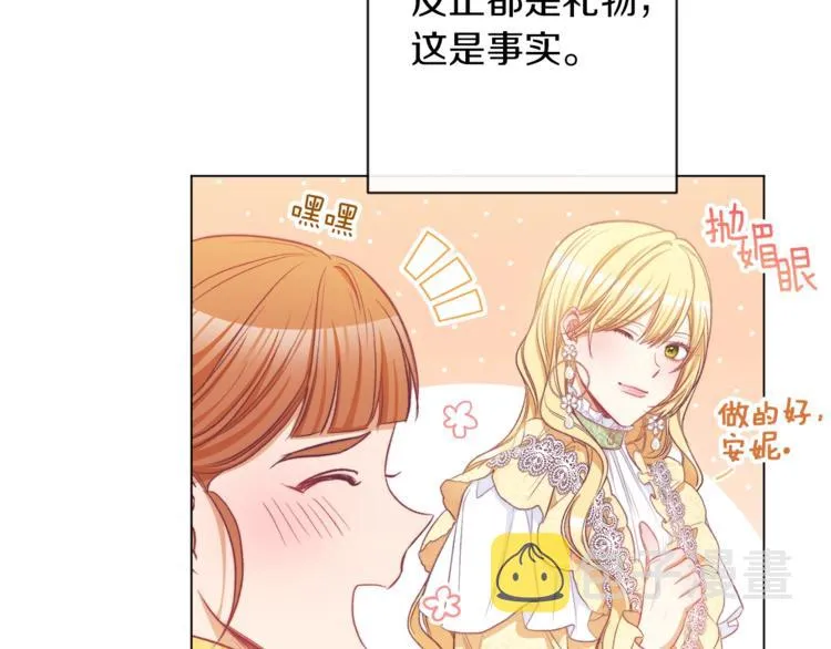 第55话 亲爱的人 第116页