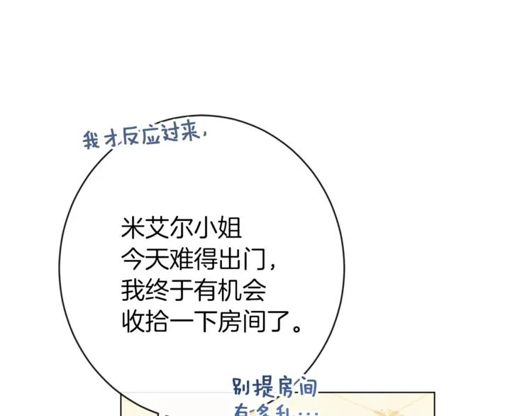 第55话 亲爱的人 第118页