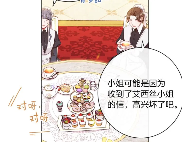 第55话 亲爱的人 第119页