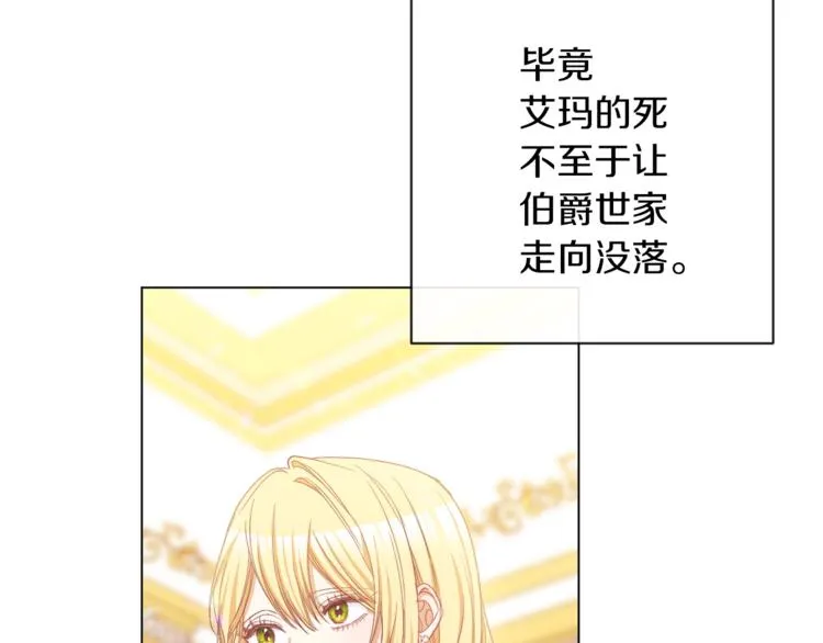 第55话 亲爱的人 第122页