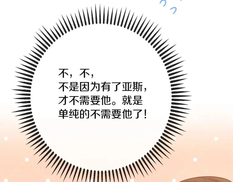 第55话 亲爱的人 第132页