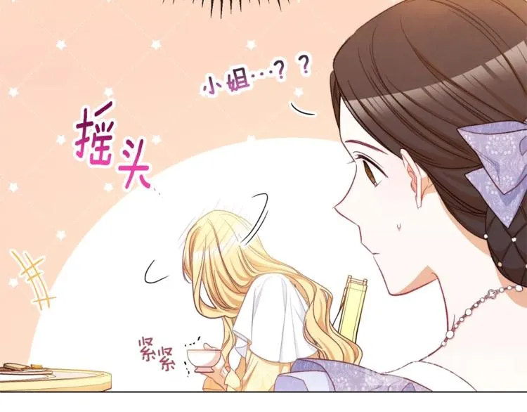 第55话 亲爱的人 第133页