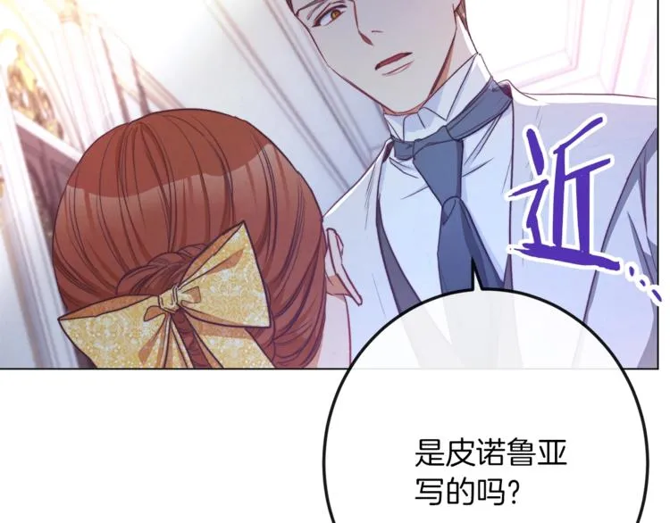 第55话 亲爱的人 第142页
