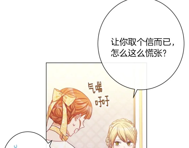 第55话 亲爱的人 第146页