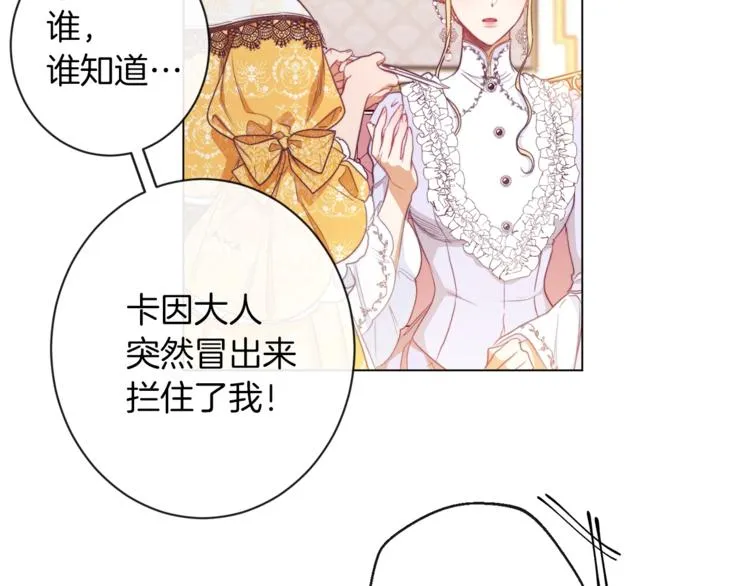 第55话 亲爱的人 第147页