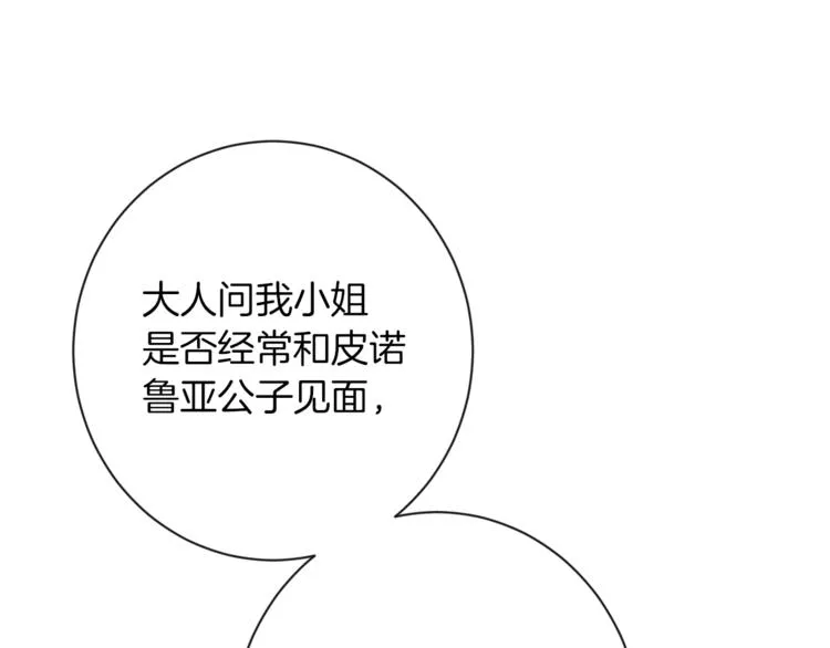 第55话 亲爱的人 第149页