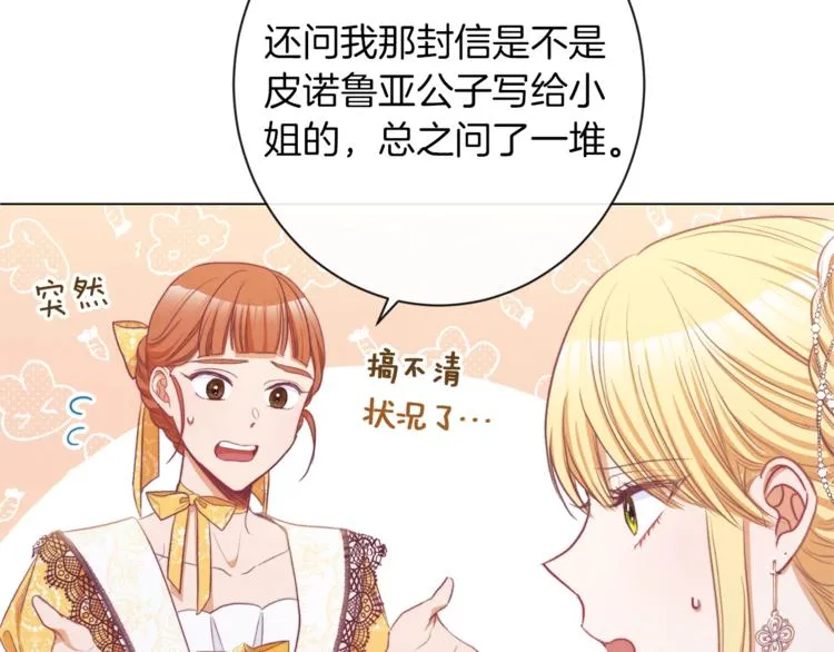 第55话 亲爱的人 第150页