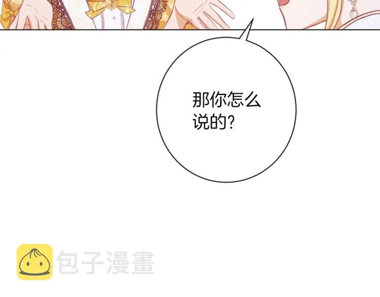 第55话 亲爱的人 第151页