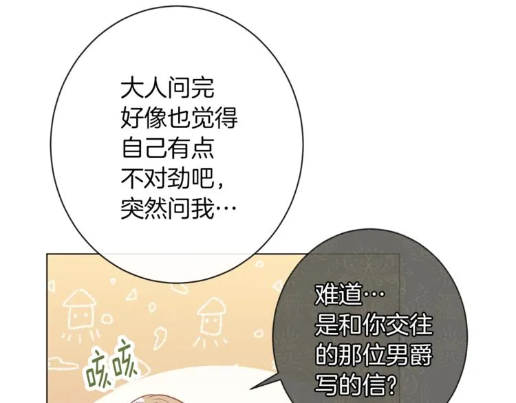 第55话 亲爱的人 第152页
