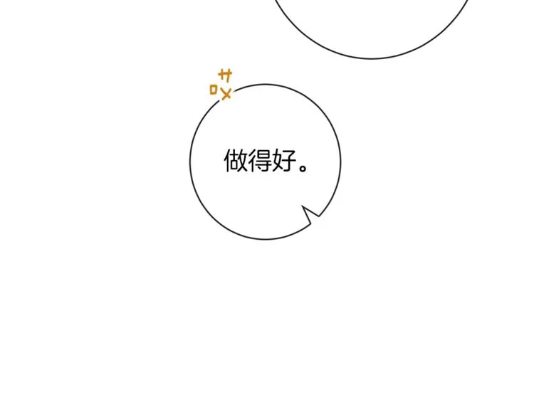 第55话 亲爱的人 第154页