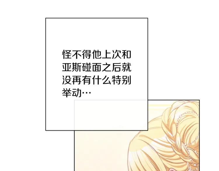第55话 亲爱的人 第155页