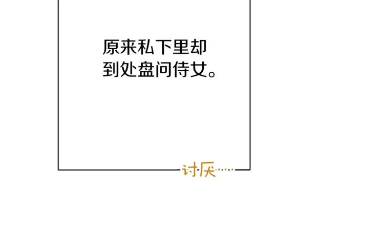 第55话 亲爱的人 第157页