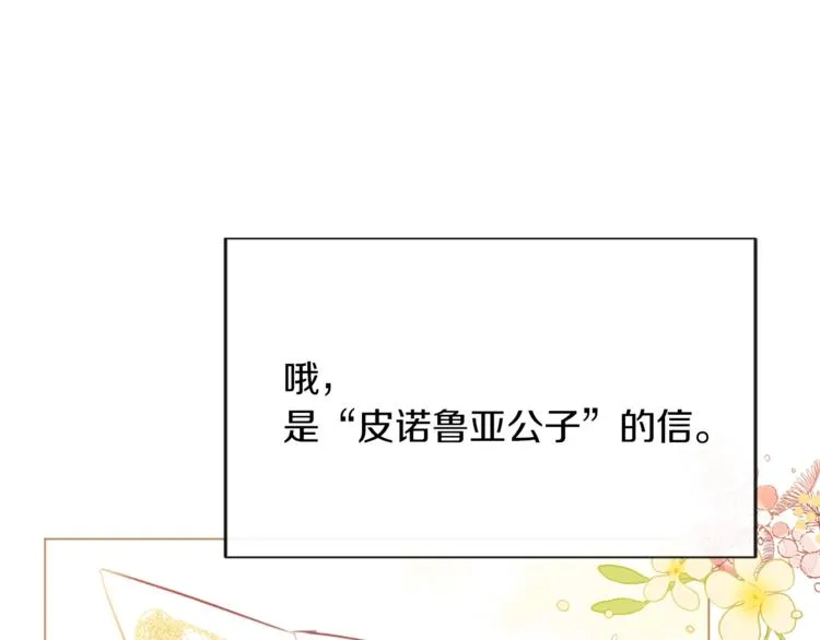 第55话 亲爱的人 第158页